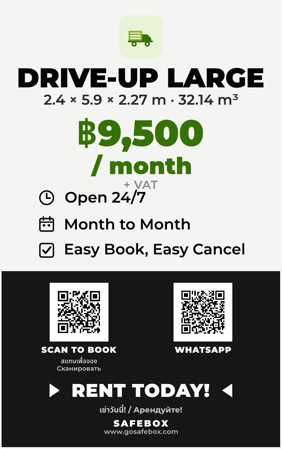 Drive-Up Large — ฿9,500