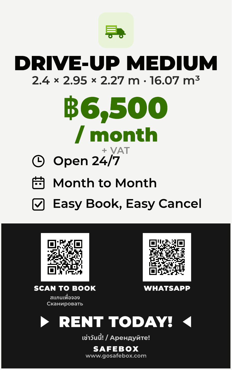 Drive-Up Medium — ฿6,500